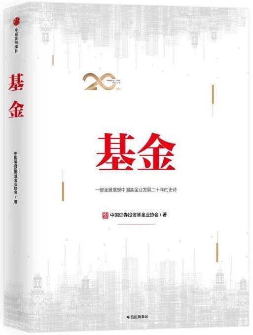 中基協放大招！3年累計減免會費1.1個億 財經 第3張