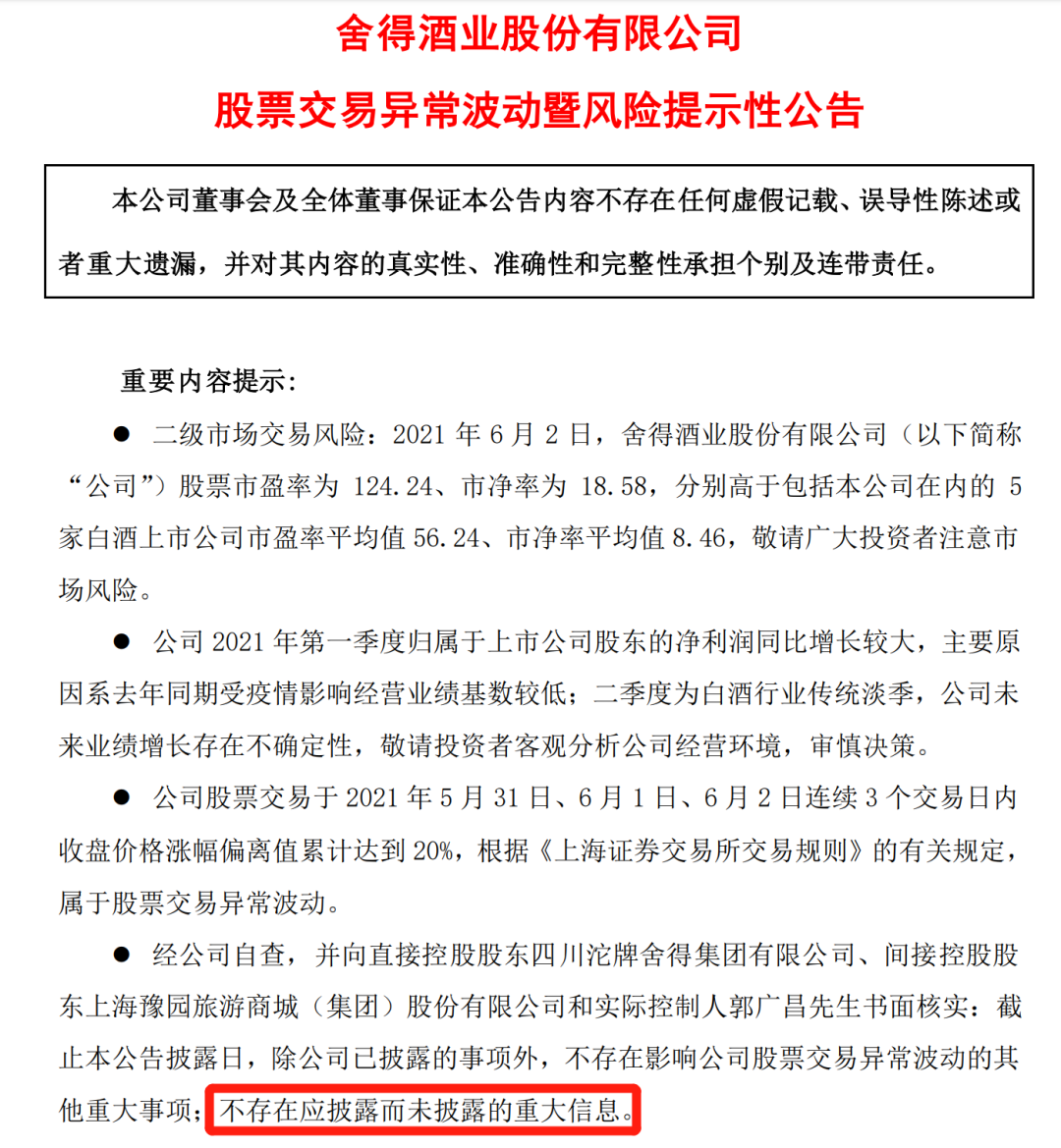 最强牛散来了一笔大赚16个亿3个月暴涨320股民直呼涨出茅台的感觉了