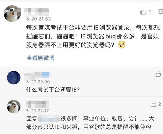 慢得跟不上时代，IE浏览器再见了！网友们不舍也担心：各种网上考试报名怎么办？-ie浏览器7.0官方下载