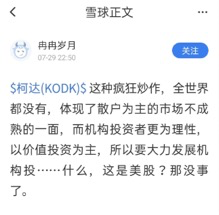 一夜熔斷20次！這家公司徹底火了：新