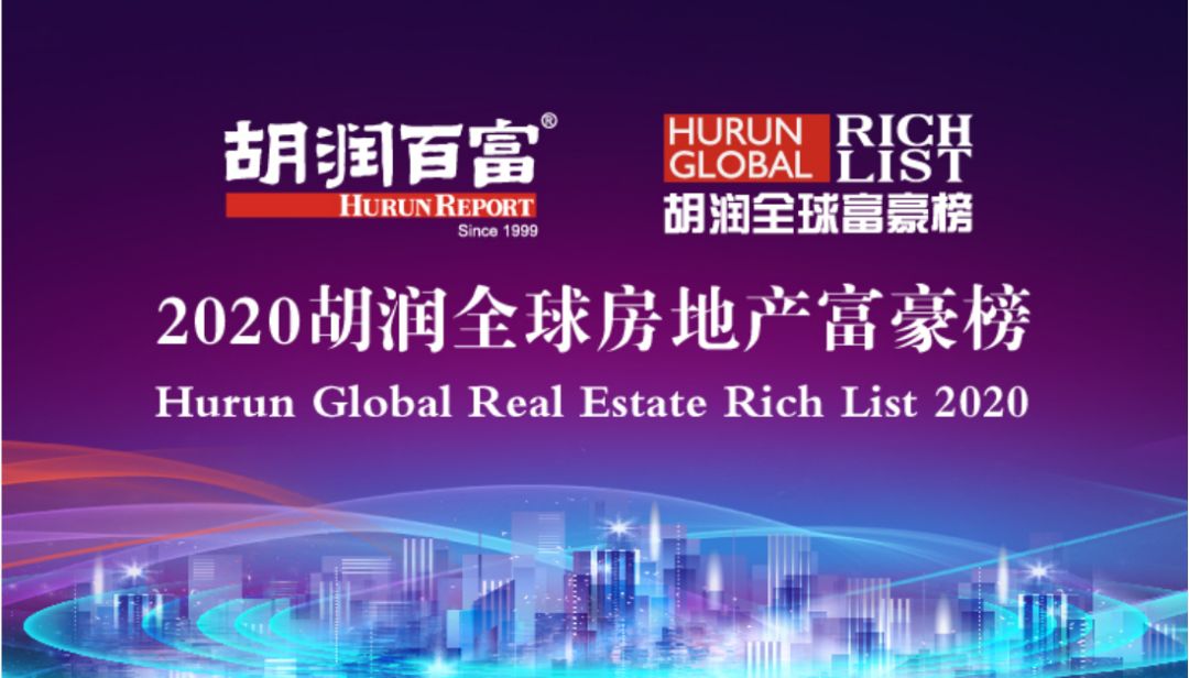 胡润全球房地产富豪榜出炉 李嘉诚00亿只能排第二 第一名是 证券时报网