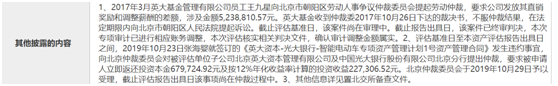 1.53亿底价！这家基金公司遭两股东挂牌转让，大股东要全盘控股？