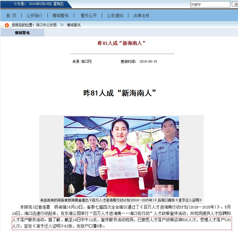 “抢人”大战持续升级 20多个城市火力全开 贷款 第5张