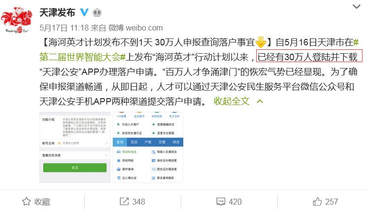 “抢人”大战持续升级 20多个城市火力全开 贷款 第3张
