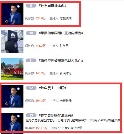孙宇晨中止与芒格会晤、被边控，才刚又闯祸了(图4)