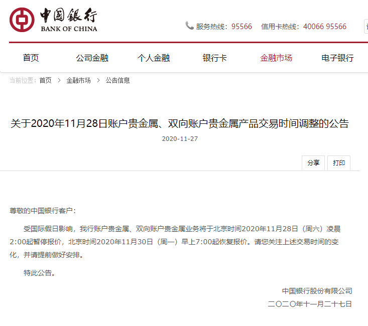 工行白银实时行情走势图_工行白银走势k线图_工行贵金属白银走势图