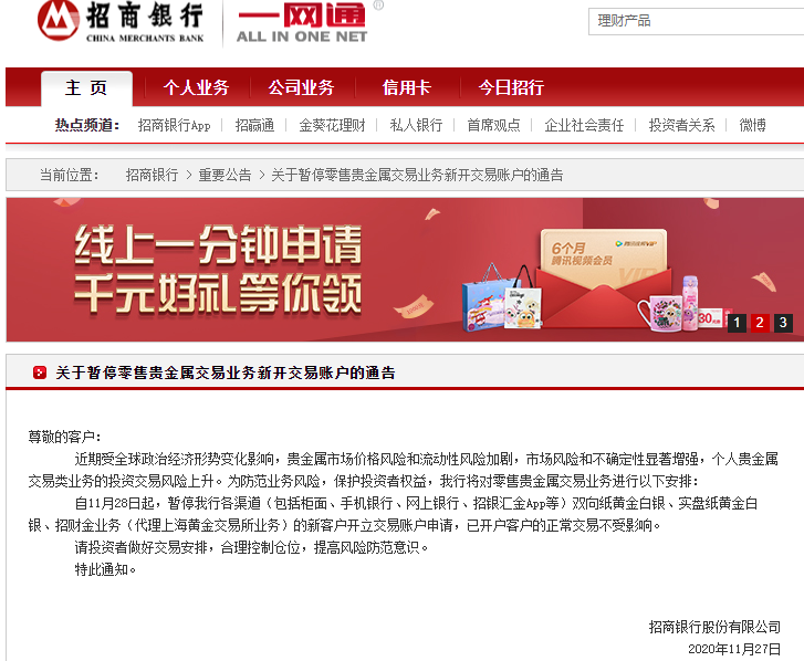 工行贵金属白银走势图_工行白银实时行情走势图_工行白银走势k线图