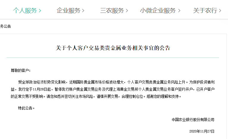 工行白银走势k线图_工行贵金属白银走势图_工行白银实时行情走势图