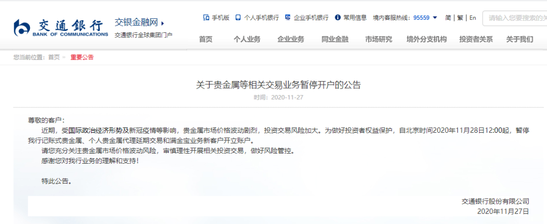 工行贵金属白银走势图_工行白银走势k线图_工行白银实时行情走势图
