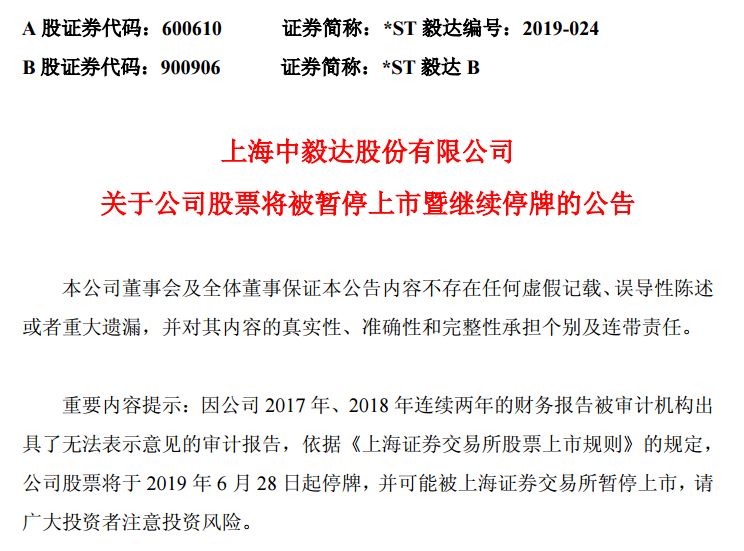 又一a股将被暂停上市 营收为0 员工只剩2人 管理层集体失联 证券时报网