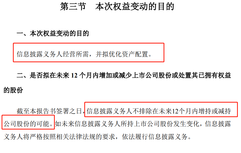 深夜重磅！中興通訊大股東出手：突然減持2000萬股，股民：套路太深了！ 財經 第4張