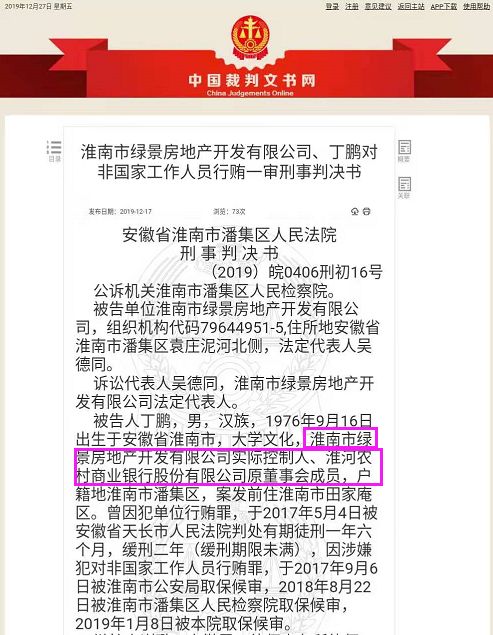 3名银行高管落马:儿子留学收美金 外孙收200克金条
