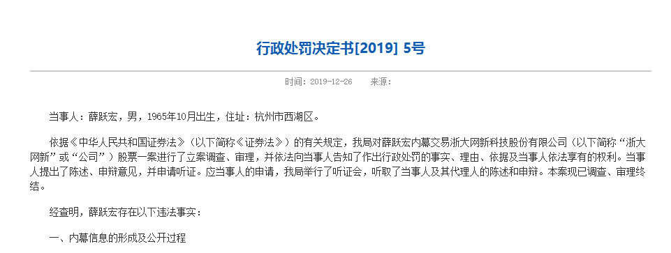 老同学一通电话 炒股暴赚11个涨停 00万重罚也来了 证券时报网