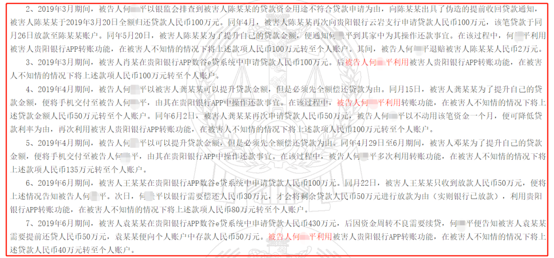 驚呆！手機銀行APP巨資突然被盜，全轉給客戶經理！真相來了 財經 第3張