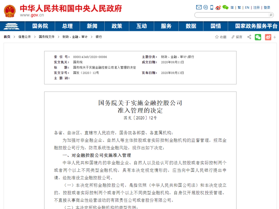 這個周末，大事超多！影響A股10大重磅消息來了，10大券商最新研判：將迎來持續數月的慢漲！ 財經 第2張