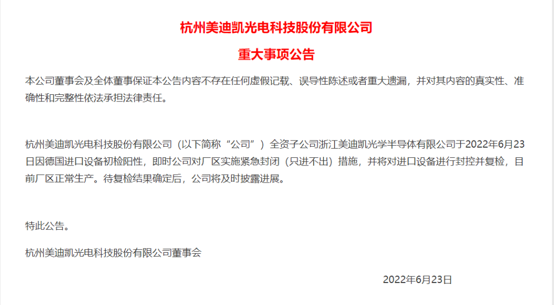 炸了！国家重磅利好，万亿赛道狂掀涨停潮！外资加仓60亿！进口设备阳性，厂区紧急封闭！又一巨无霸来了，应声涨停！刘强东套现18亿？