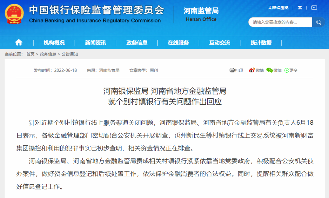 突发!刚刚,多名干部被处理!-微信头条网 突发!刚刚,多名干部被处理!