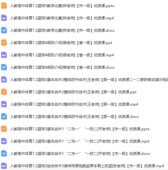 中学体育课教案下载_中学体育教案全集_中学体育教案