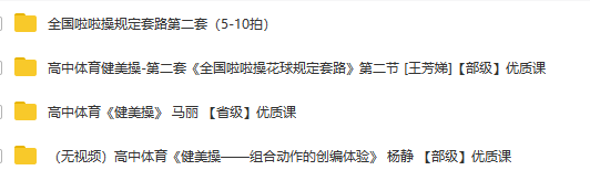 中学体育教案全集_中学体育教案_中学体育课教案下载