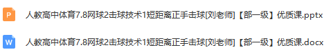 中学体育教案全集_中学体育课教案下载_中学体育教案