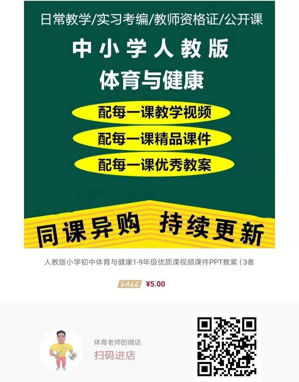 中学体育教案格式 参考_中学体育教案格式 参考_中学体育教案格式 参考