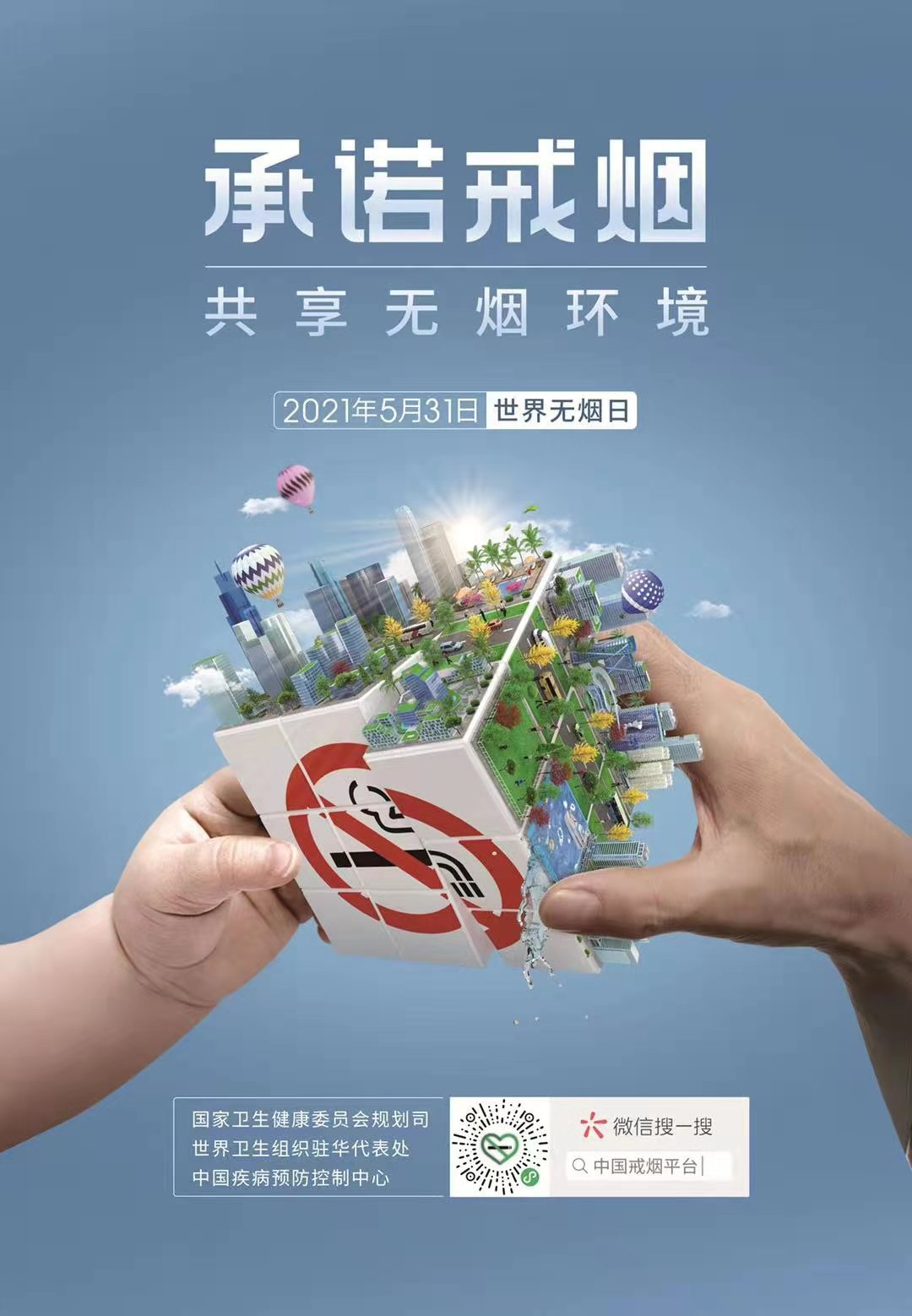 图片[7]-戒烟，值多少钱？| 世界无烟日-不戒烟