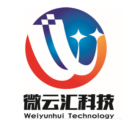 微云汇科技