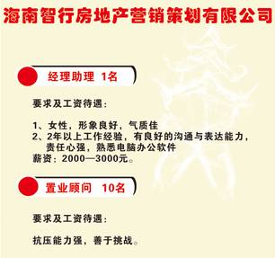 11月11日儋州那大首届房产、装饰、建材行业人才招聘会