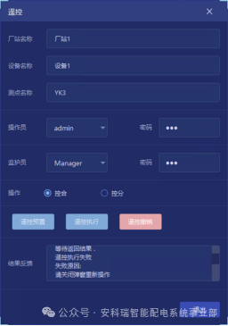 安科瑞 ATU 开关柜智能监控终端：让高压配电运维更智能、更安全、更高效