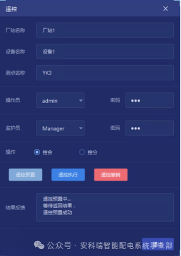 安科瑞 ATU 开关柜智能监控终端：让高压配电运维更智能、更安全、更高效
