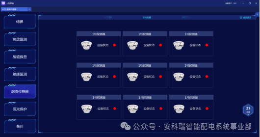 安科瑞 ATU 开关柜智能监控终端：让高压配电运维更智能、更安全、更高效