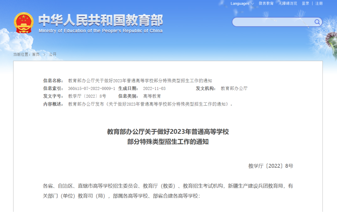 关于中国社会艺术水平考级的意义、好处及重要性(图12)