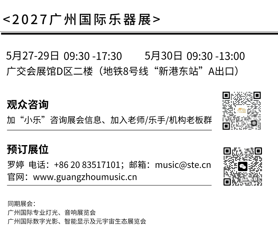 乐器-版尾__2026-07-10+14_25_27.png