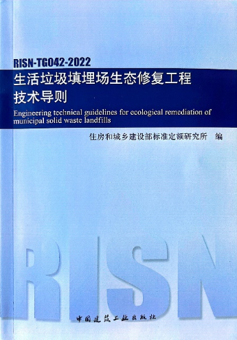 生态修复环境技术有哪些_生态修复环境技术方案_生态环境修复技术