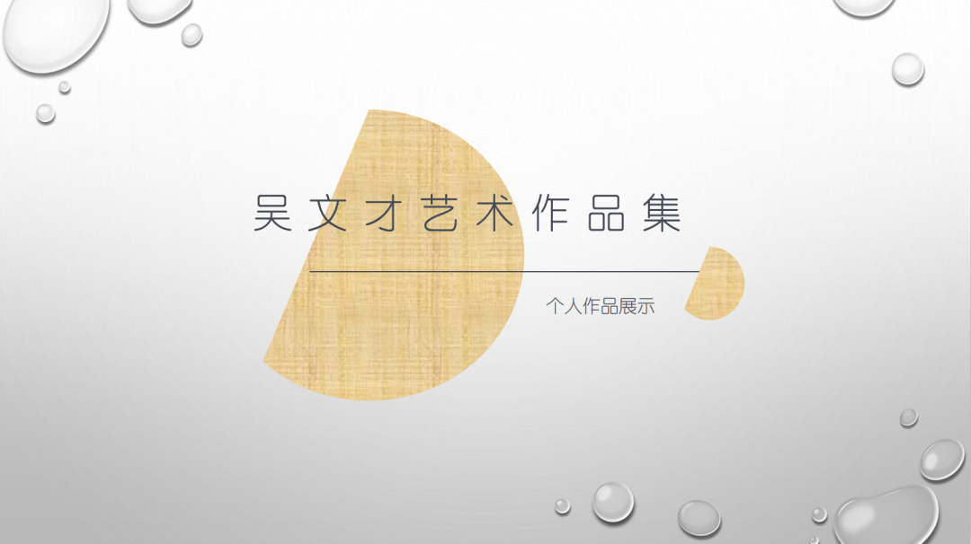 石雕艺术之乡是哪里 「艺术人物·吴文才」他用雕塑艺术讲述故乡大海的神话故事
