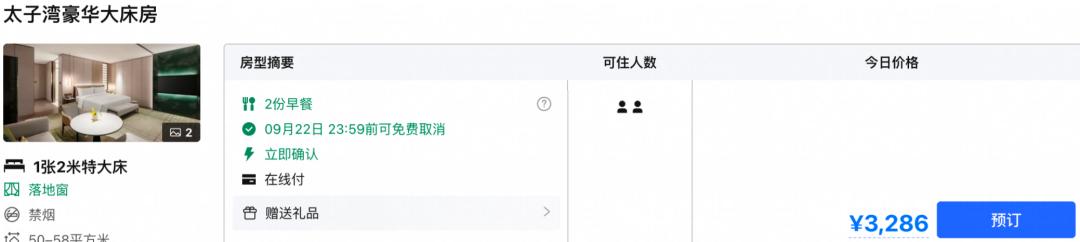 深圳太子湾美高梅酒店一价全包套餐3699元两晚周末加价规则及有效期