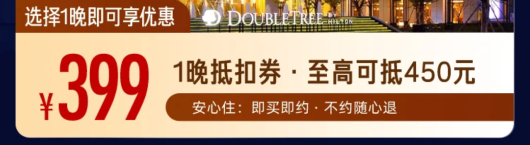 飞猪超级VIP暑假不加价 多城酒店套餐4折起 有效期至9月