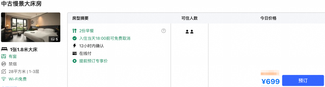 国庆不加价酒店套餐精选：嘉兴杭州绍兴厦门5店券后价与有效期汇总