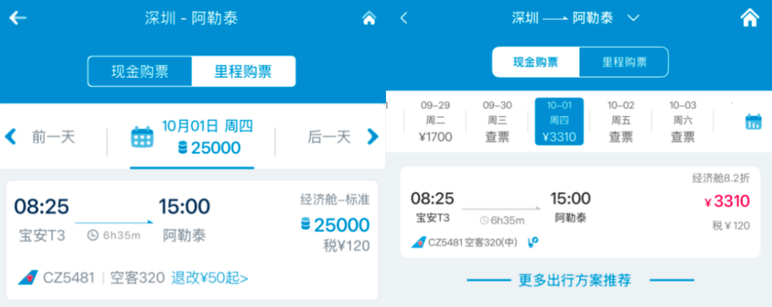 开元999四晚全年不加价6店通兑 南航转分加赠80%回归