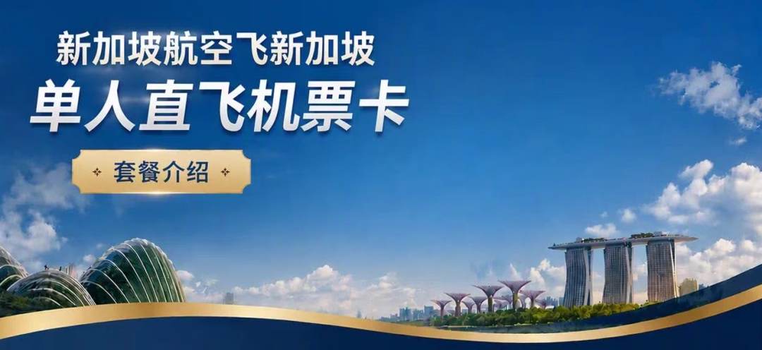 飞猪双11机票次卡返场汇总 南航新航等多航司300元起