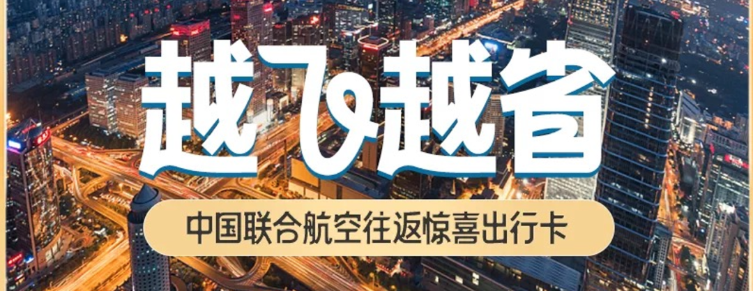飞猪双11机票次卡返场汇总 南航新航等多航司300元起