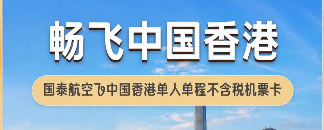 飞猪大促机票次卡合集：全日空与南航东航特惠往返