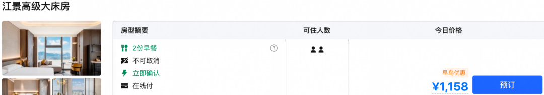 携程919大促酒店4折起 周末不加价 有效期至2027年