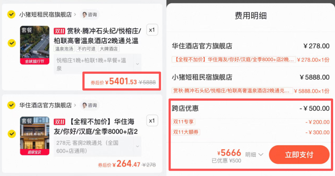 腾冲石头纪买一送一 三亚艾迪逊大理艾迪逊等奢牌酒店优惠套餐汇总