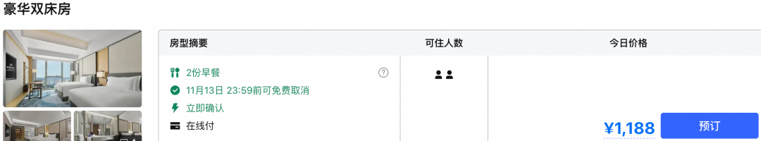 国庆中秋机票优惠与酒店套餐推荐 飞猪机票券及8城酒店不加价