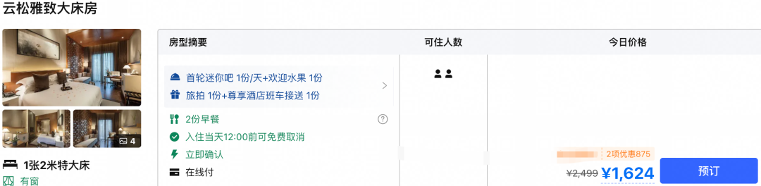 飞猪超级VIP雅高臻享卡199元起 杭州厦门新加坡酒店优惠暑期可用