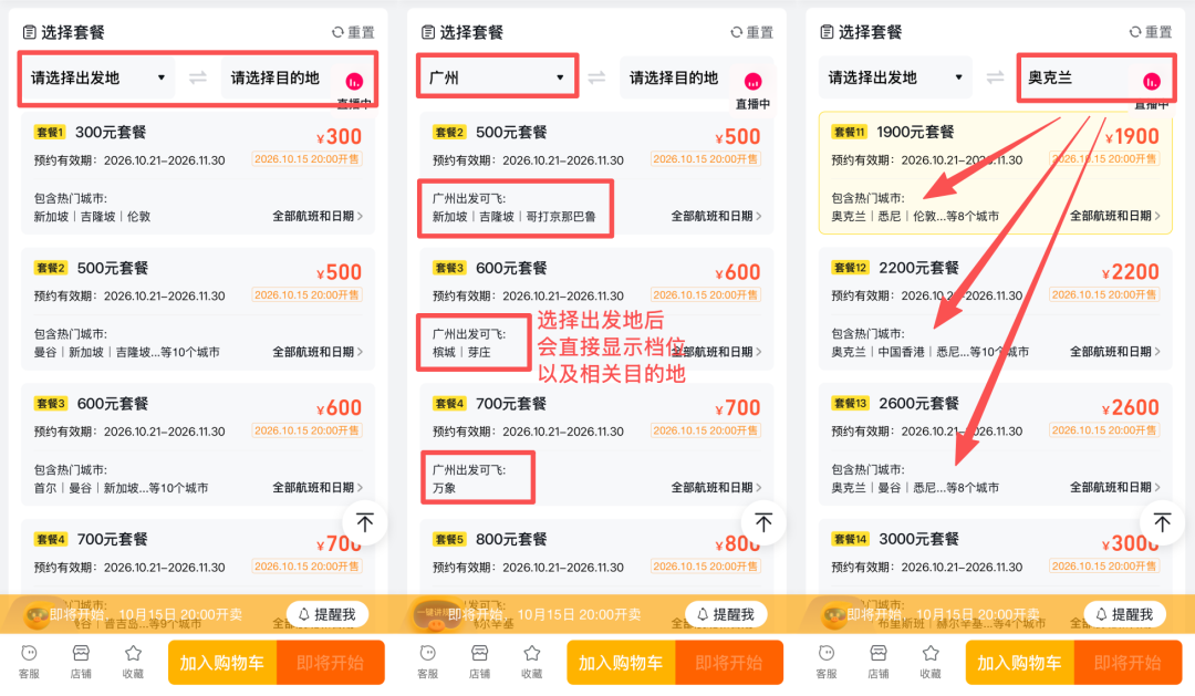 飞猪大促机票次卡合集：全日空与南航东航特惠往返