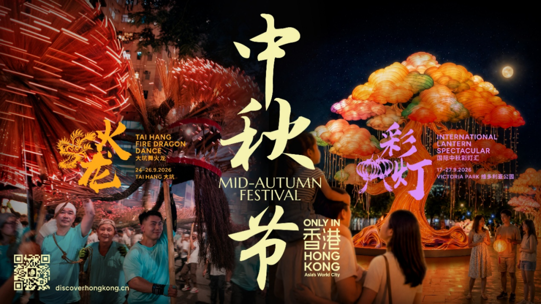 2026香港中秋国庆万圣节攻略 彩灯烟花非遗与迪士尼海洋公园门票优惠