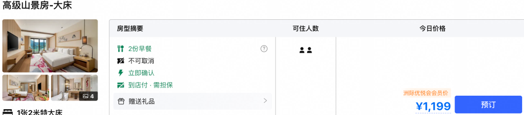 携程919大促精选24家酒店5折起 暑假周末不加价有效期至2027年