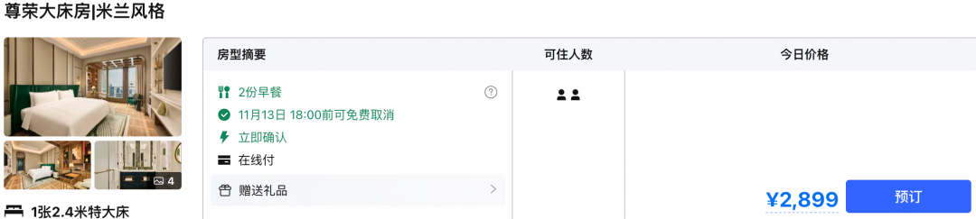 杭州云品酒店开业首发 钱江世纪城意式奢华套餐及价格
